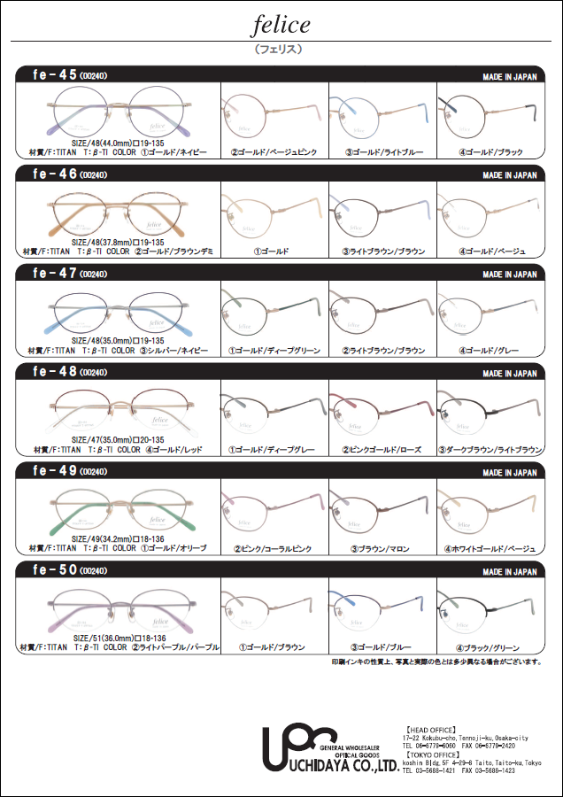フェリス 商品イメージ 1