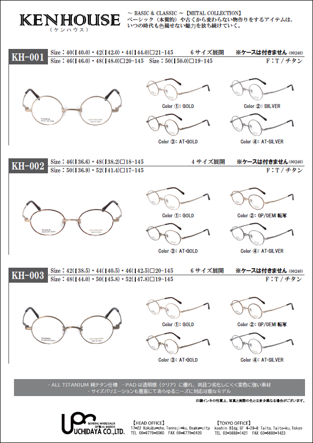 ケンハウス 商品イメージ 1