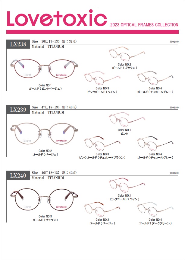 ラブトキシック 商品イメージ 1