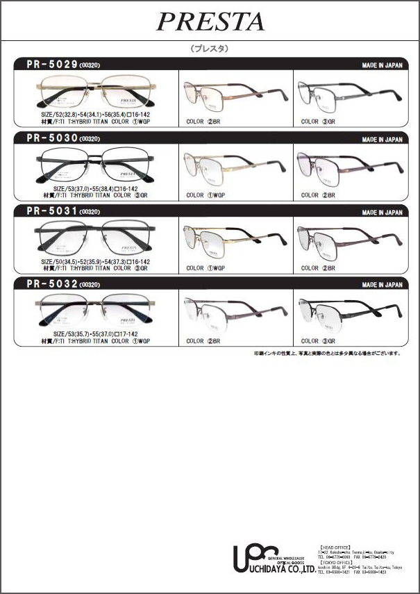 プレスタ 商品イメージ 2