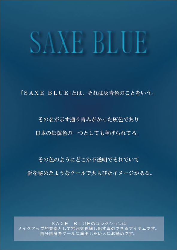 SAXE BLUE コレクション