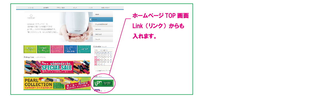 WEB受注システム - ホームページTOP画面