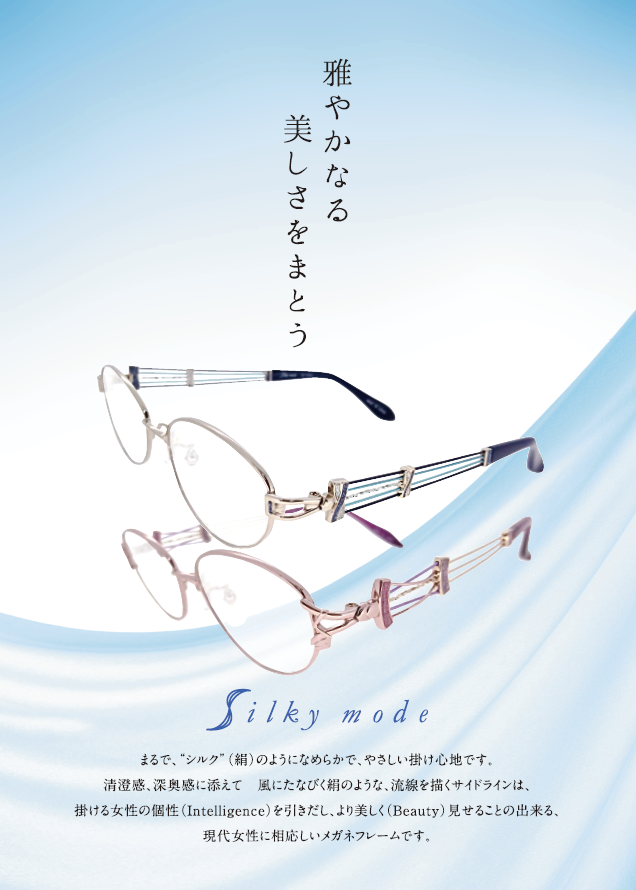 対象ストア シルキーモード Silky mode SW-2003-3 眼鏡フレーム めがね